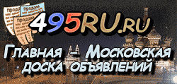 Доска объявлений города Мирного на 495RU.ru